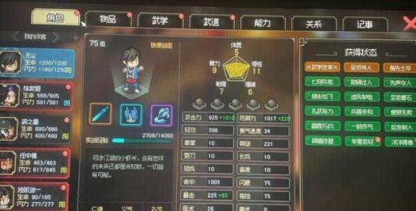 大侠立志传剑修怎么玩 大侠立志传剑修怎么玩