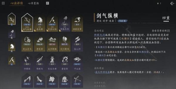 燕云十六声破竹尘流派怎么