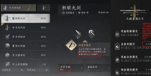 燕云十六声破竹尘流派怎么玩