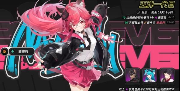 异环抽卡出金概率是多少