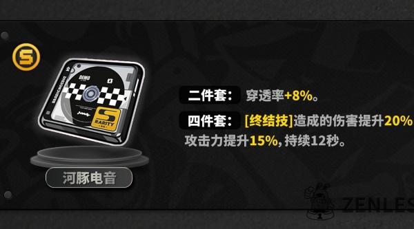 绝区零叶瞬光驱动怎么搭配 绝区零叶瞬光驱动怎么搭配