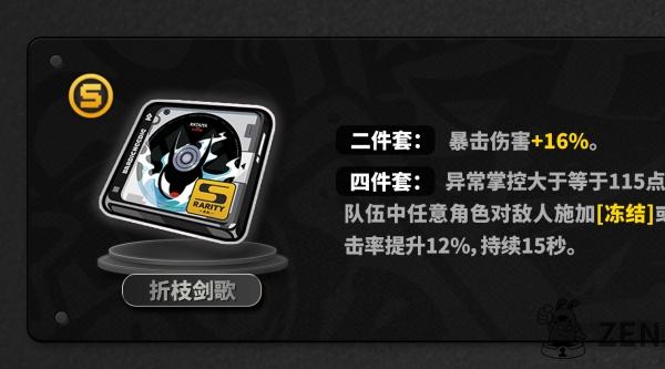 绝区零叶瞬光驱动怎么搭配 绝区零叶瞬光驱动怎么搭配