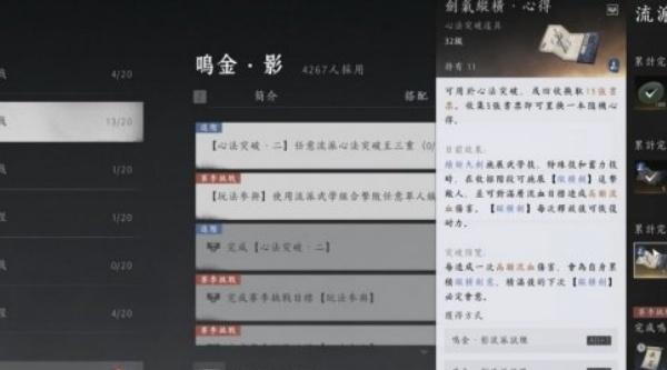 燕云十六声体力怎么升级