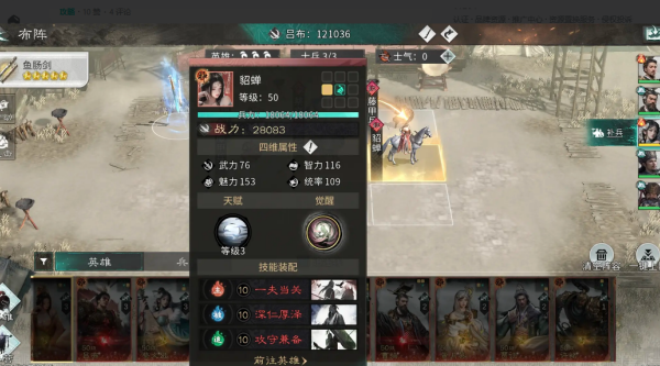 三国天下归心瘟疫怎么解决