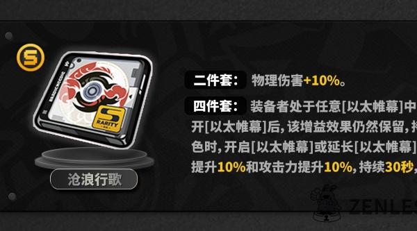 绝区零叶瞬光驱动怎么搭配 绝区零叶瞬光驱动怎么搭配