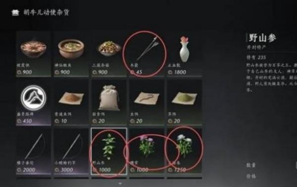 燕云十六声箭袋怎么获取