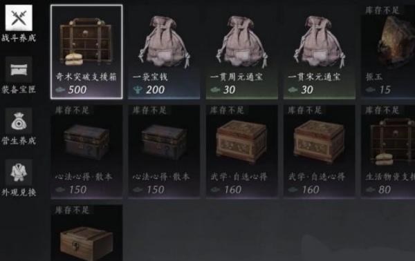 燕云十六声玉怎么获取