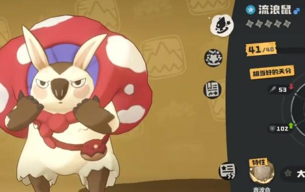 洛克王国世界奔波鼠技能属性是什么