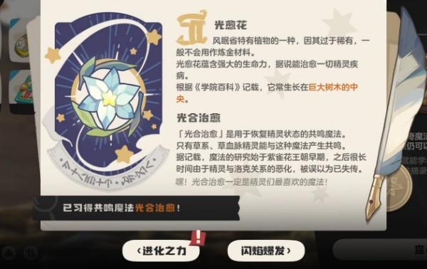 洛克王国世界共鸣种类有什么