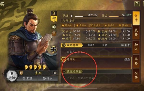 三国志战略版都有哪些资源点