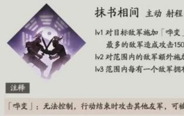 三国望神州贾诩技能是什么