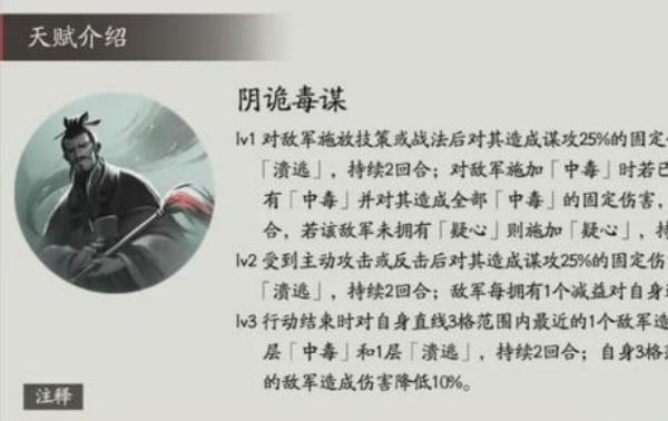 三国望神州贾诩技能是什么