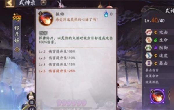 阴阳师式神铃彦姬技能怎么样