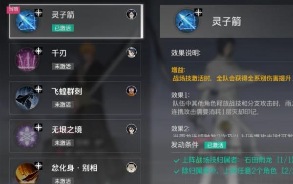 境界刀鸣死神战技是什么