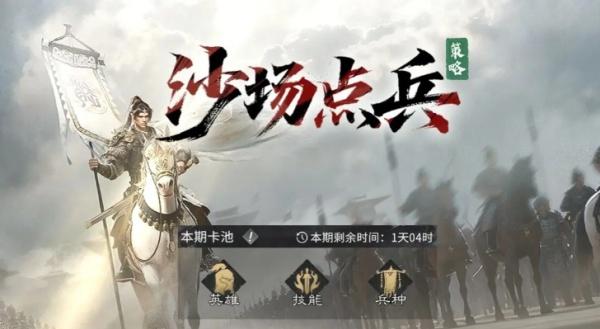 三国天下归心决战洛阳怎么玩