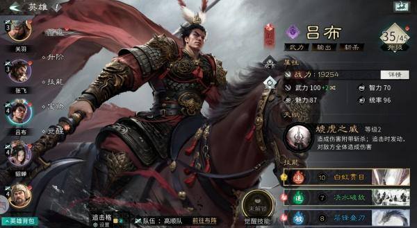 三国天下归心有哪些强力英雄