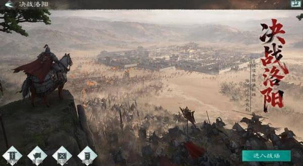 三国天下归心决战洛阳怎么玩