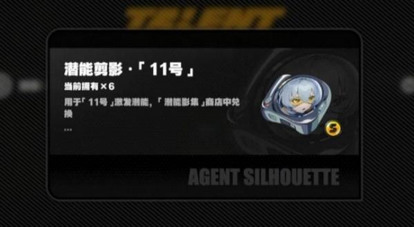 绝区零潜能影像系统是什么