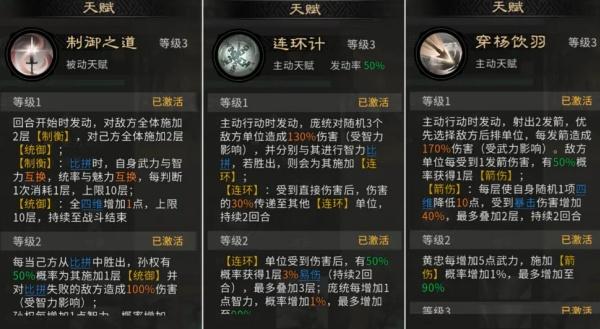 三国天下归心庞统怎么配队 三国天下归心庞统怎么配队