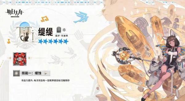 明日方舟缇缇值得抽吗