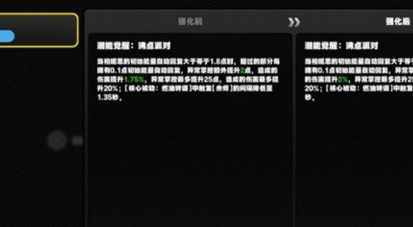 绝区零潜能影像系统是什么