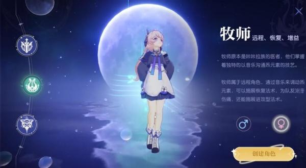 悠星大陆见习牧师套装怎么获取