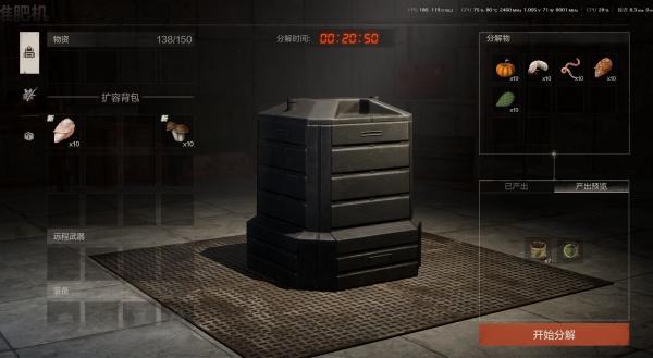 失控进化标准种植房需要准备什么