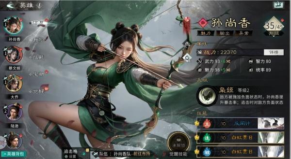 三国天下归心有哪些强力英雄