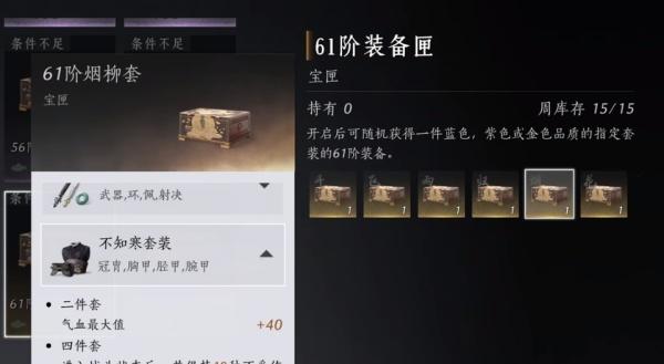 燕云十六声防具哪些好