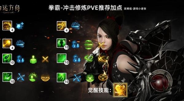 命运方舟拳霸绿拳刻印怎么选择