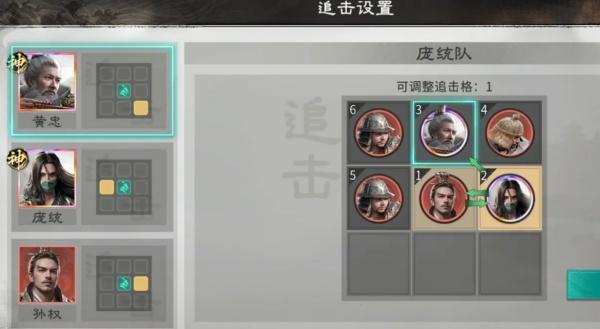 三国天下归心庞统怎么配队 三国天下归心庞统怎么配队