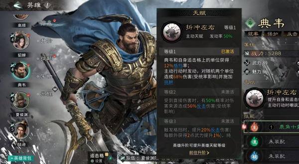 三国天下归心典韦怎么玩