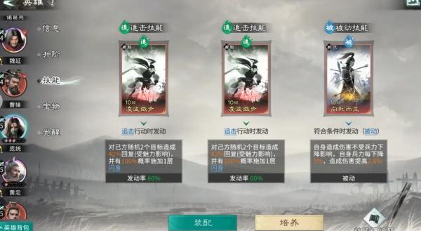 三国天下归心庞统怎么配队 三国天下归心庞统怎么配队