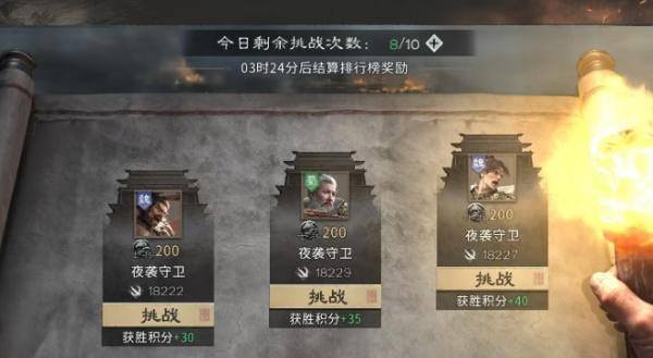 三国天下归心夜袭怎么玩