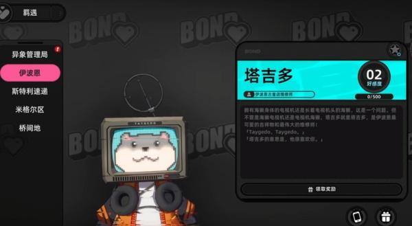 异环羁遇好感度系统怎么玩