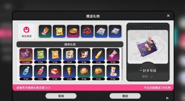 异环羁遇好感度系统怎么玩