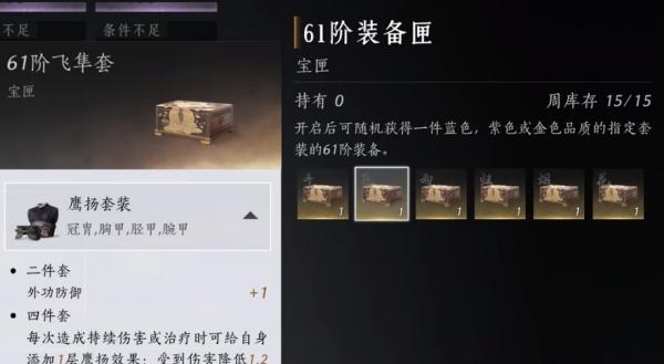 燕云十六声防具哪些好