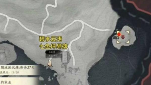 燕云十六声不见山新增野外首领在哪