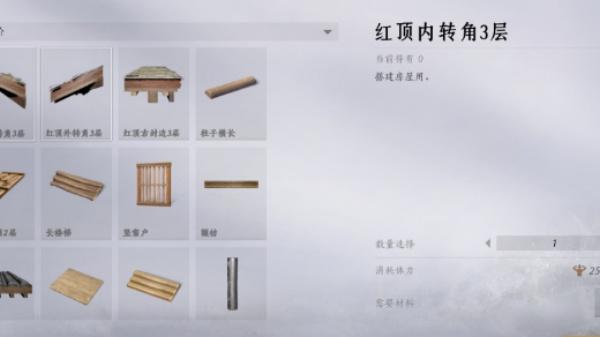 燕云十六声木板怎么制造