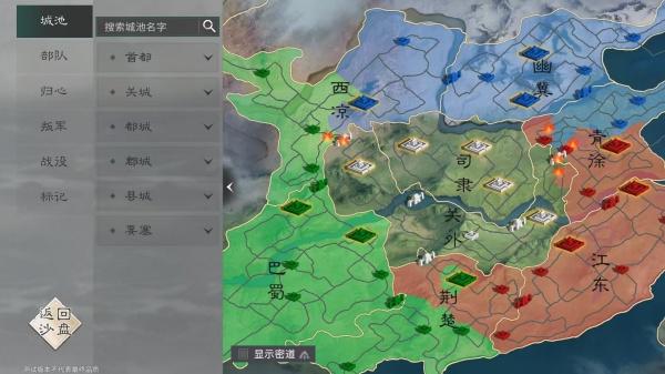 三国天下归心势力怎么选