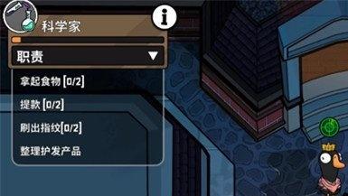 鹅鸭杀科学家的技能是什么