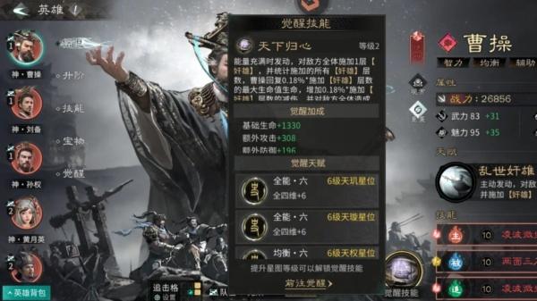 三国天下归心龙泉宝剑怎么获取