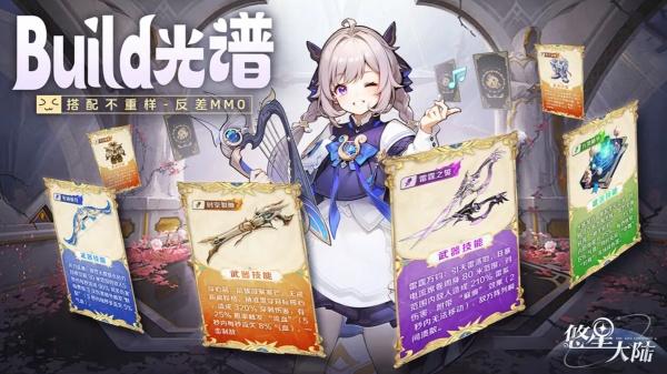 悠星大陆大秘境词条怎么选 悠星大陆大秘境词条怎么选