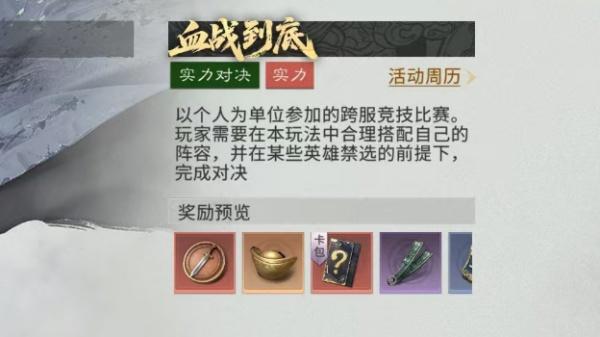 三国天下归心血战到底怎么玩