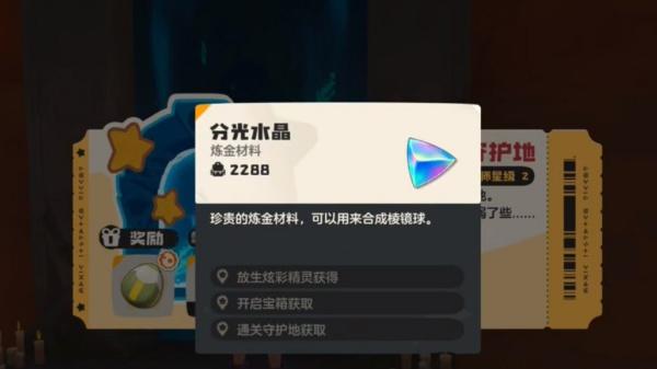 洛克王国世界鳗尾兽的守护地在哪