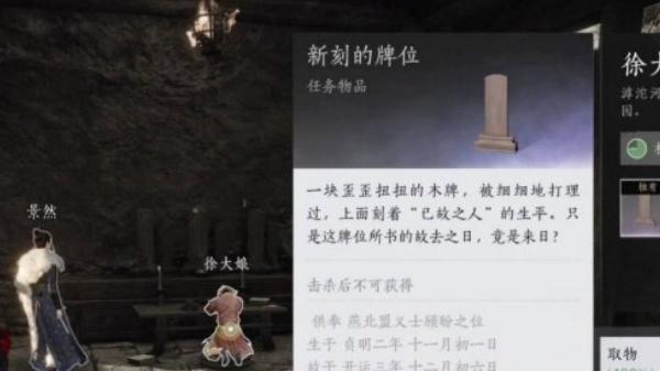 燕云十六声百生自祭任务怎么做4.jpg