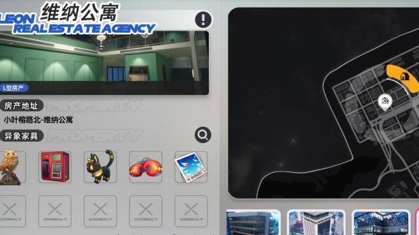 异环房子怎么选择