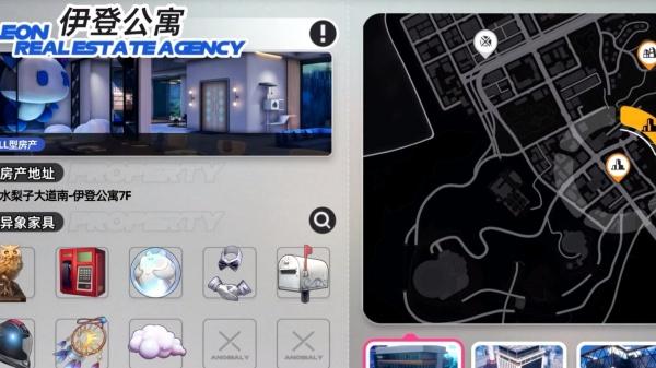 异环房子怎么选择