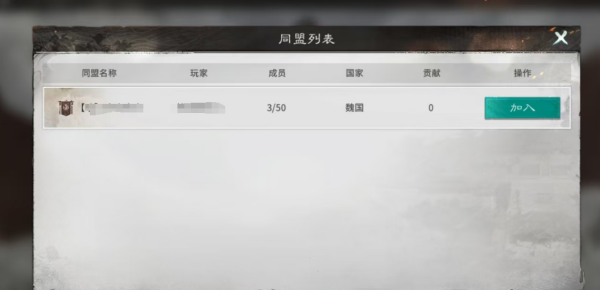 三国天下归心同盟怎么玩 三国天下归心同盟怎么玩