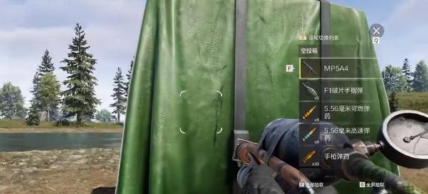 失控进化空投位置在哪里